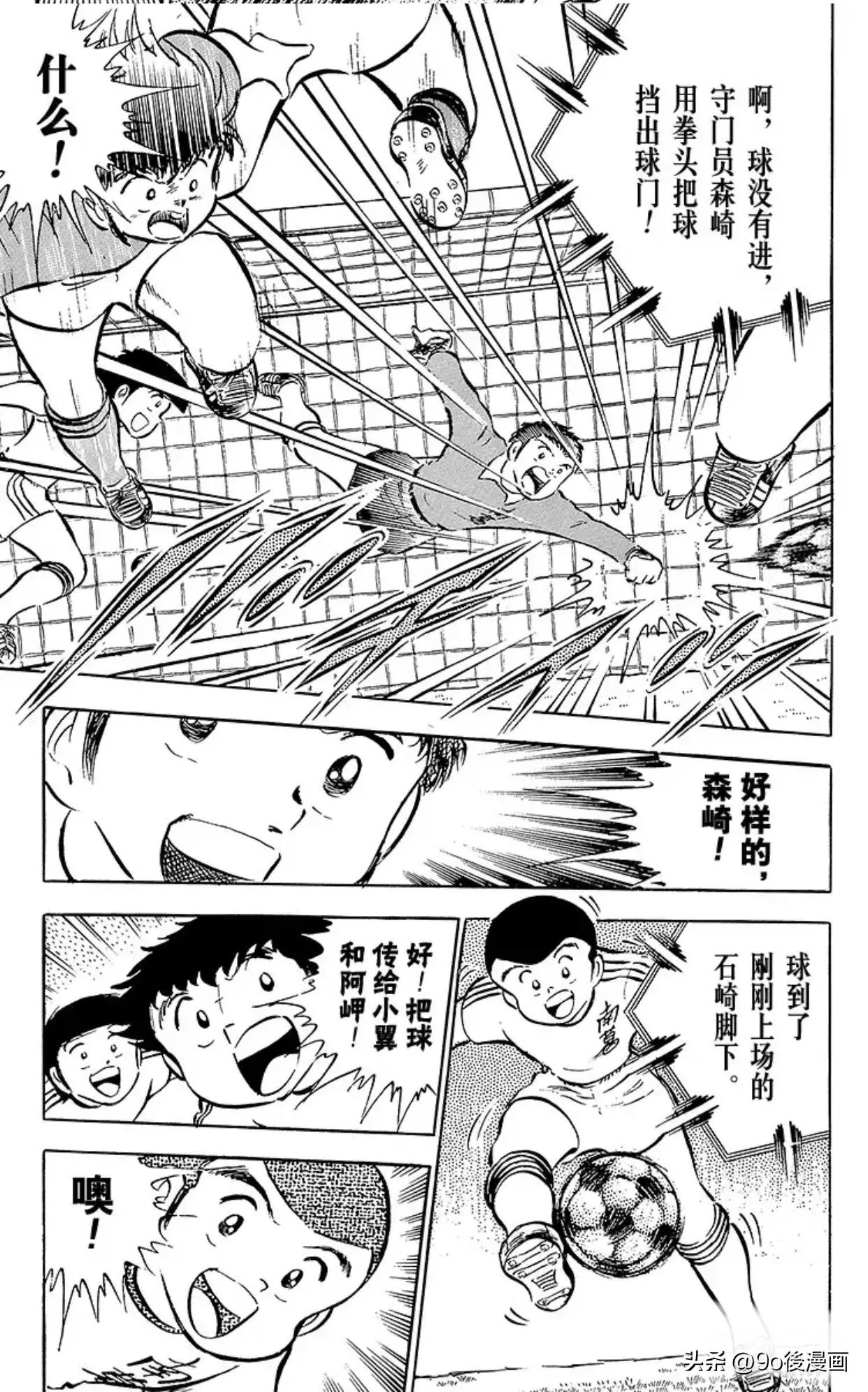 足球小将石崎比赛完整版,足球小将第二季结局是什么