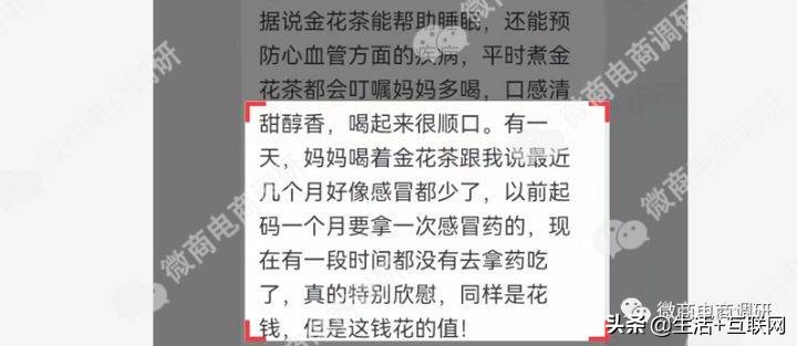 三花集滋补养生,三花聚顶保健品怎么样