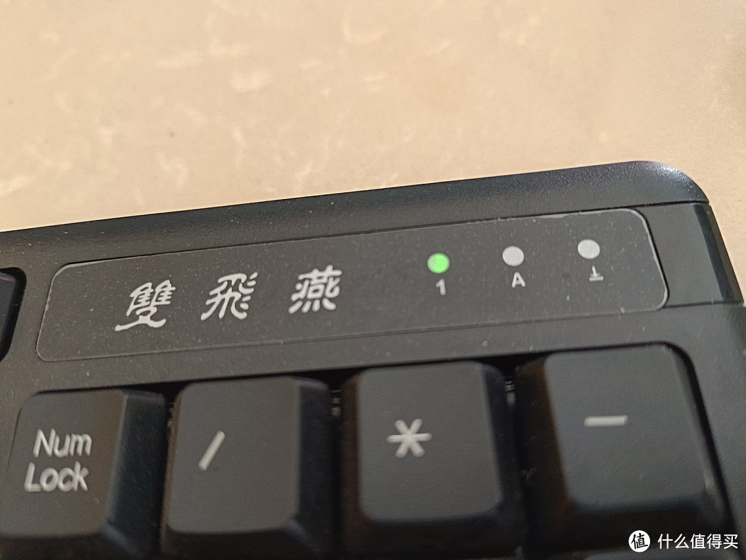 适合办公的双飞燕键盘,公司通用键盘