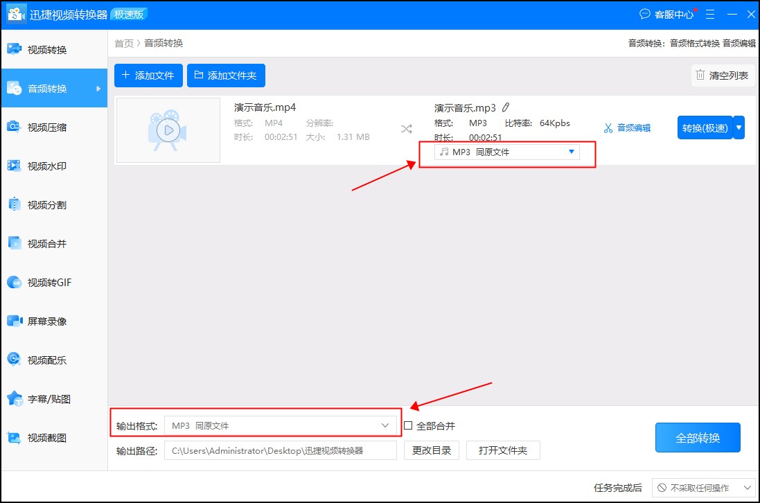怎么将mp4音频转换成mp3,怎么将mp4音频转换成mp3音频