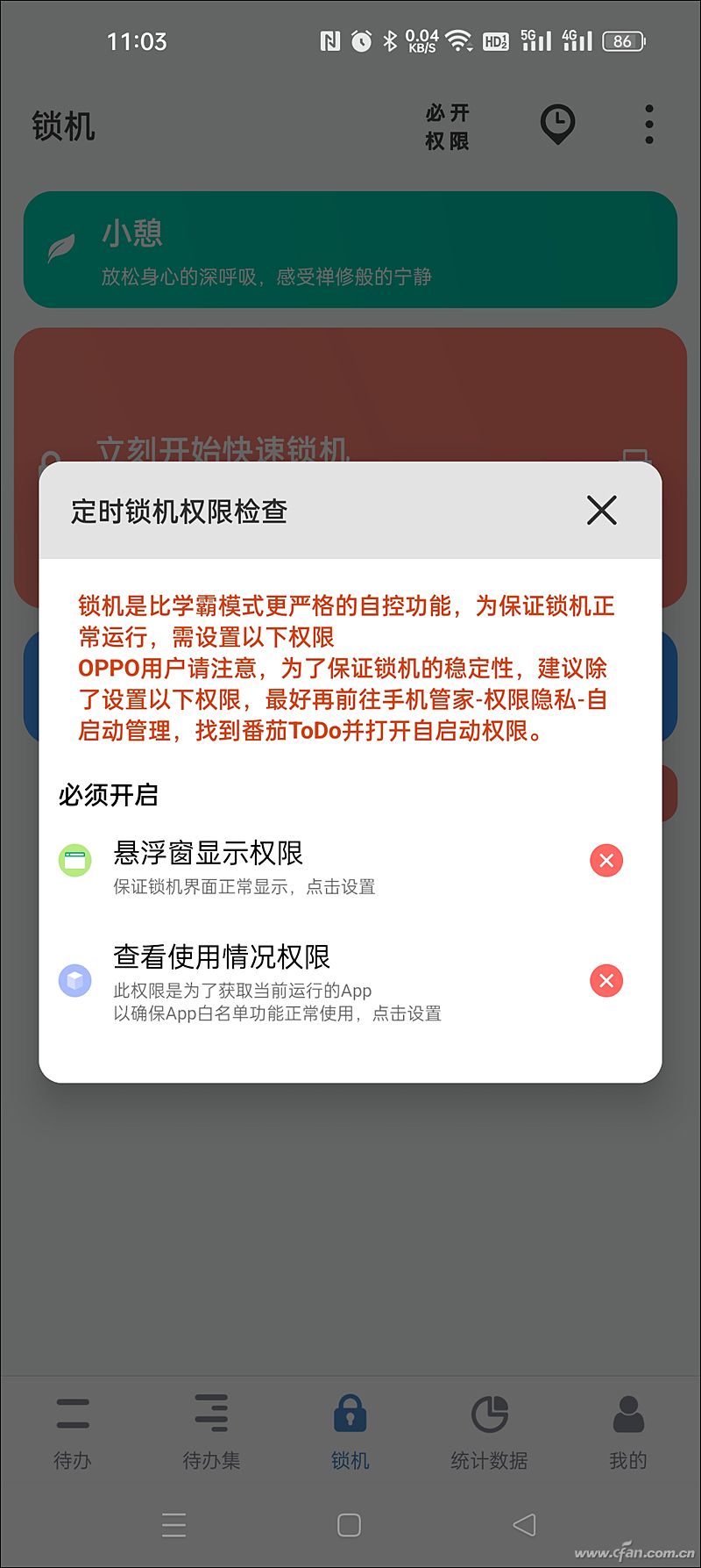 培养良好用机习惯!如何有效戒除“手机瘾”