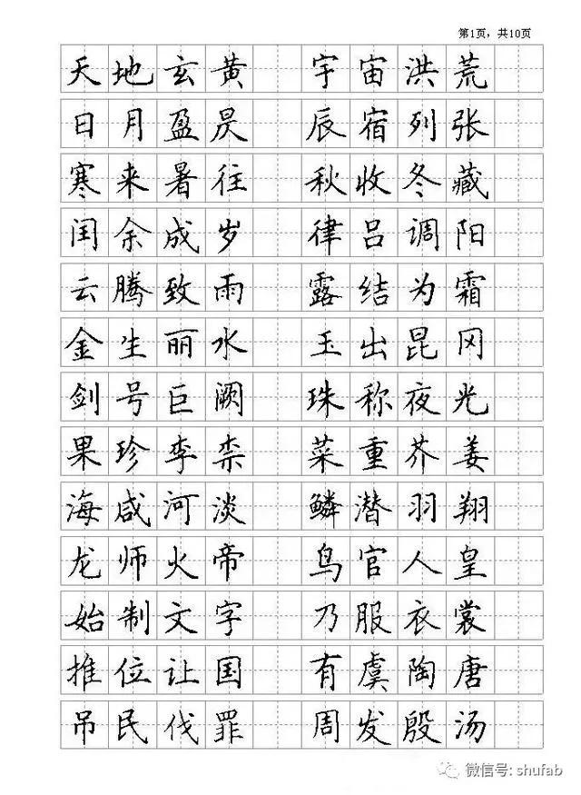 草根作家杨正夫乡土作品选集（四）勤劳的“小蜜蜂”文/杨正夫