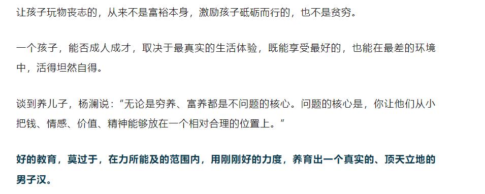 百万网红控诉父母重男轻女遭打脸，穷养富养不如给予ta教养！