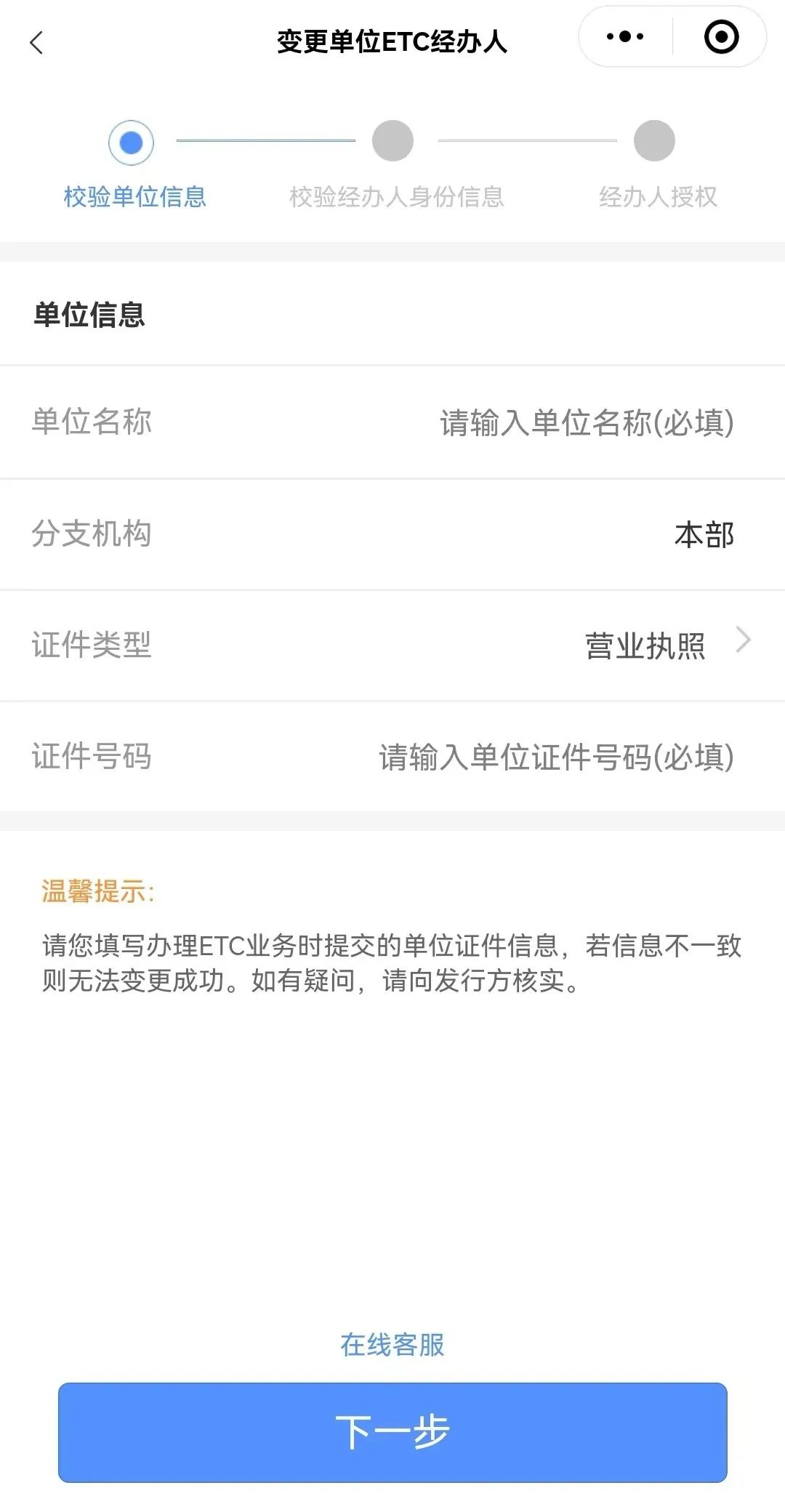 手机号码更换了手机账户怎么改,手机号码换了怎么更改银行卡