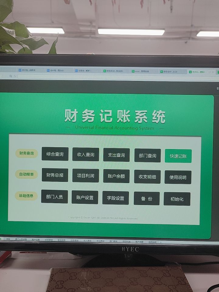 财务记账系统excel,全自动excel财务记账管理系统