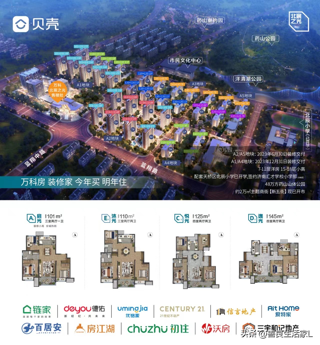 药山7层洋房1.5容积率,药山万科新著样板房