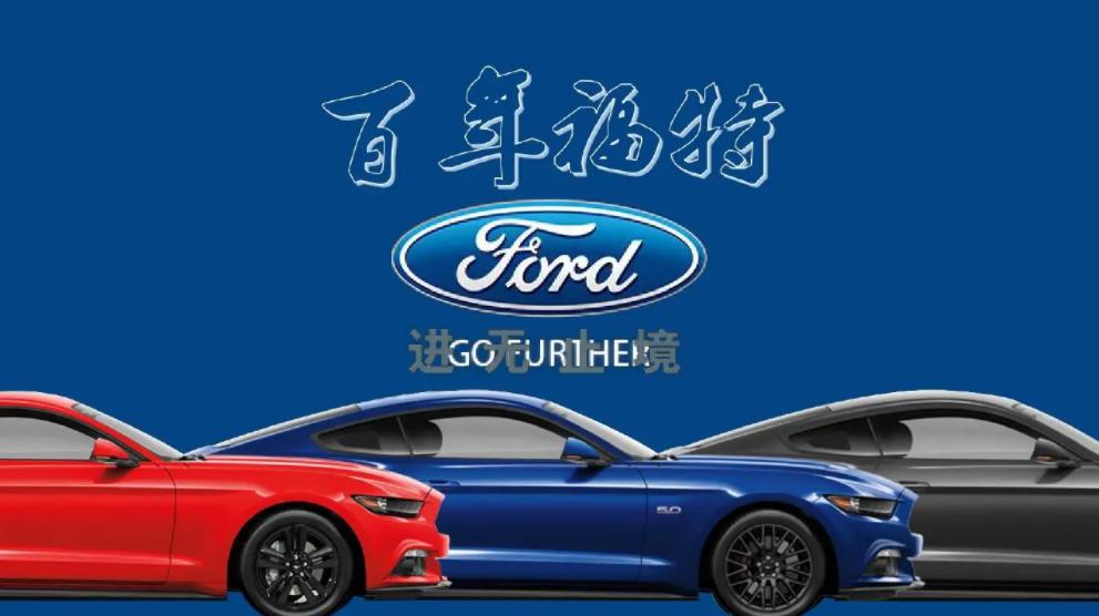 福特为什么不更新换代,福特的辉煌与没落