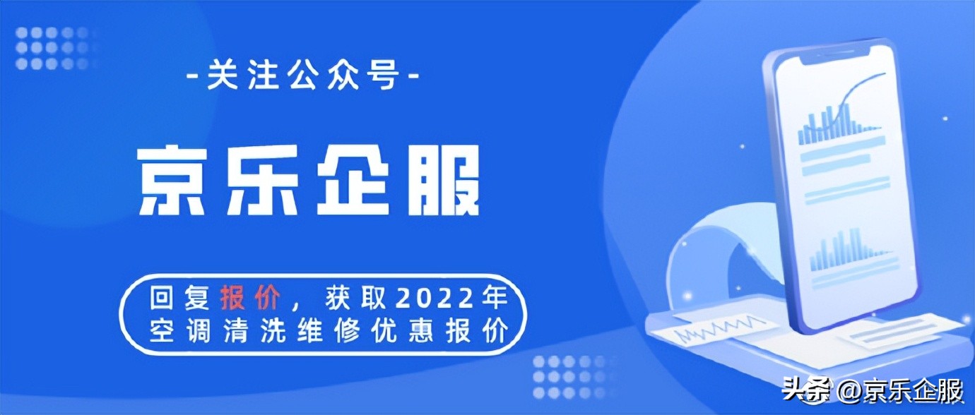 北京西城区中央空调维保-写字楼中央空调设备检查性维保服务