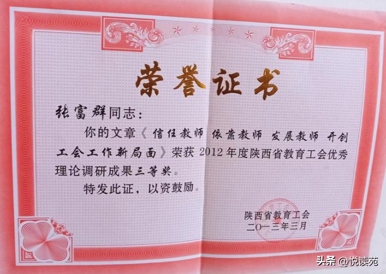 张富群河南,张富群简介