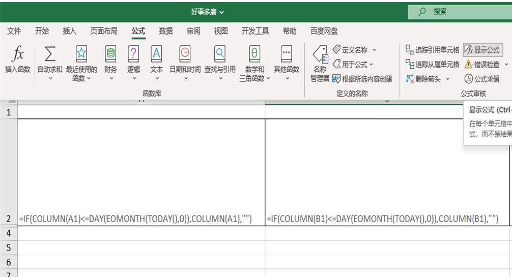 excel表格考勤表自动更新日期,动态考勤表自动更新日期