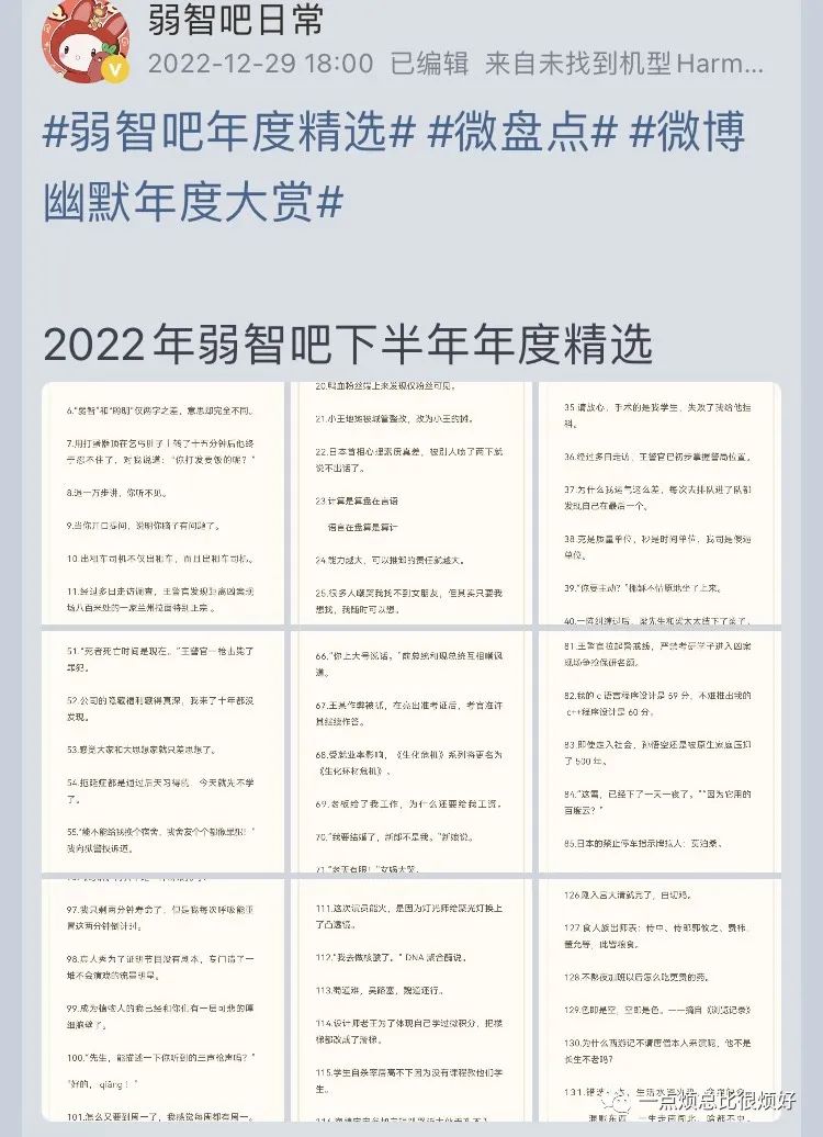 讲一个缺德笑话：大学生烂大街了，可见大学生具有腐蚀性。