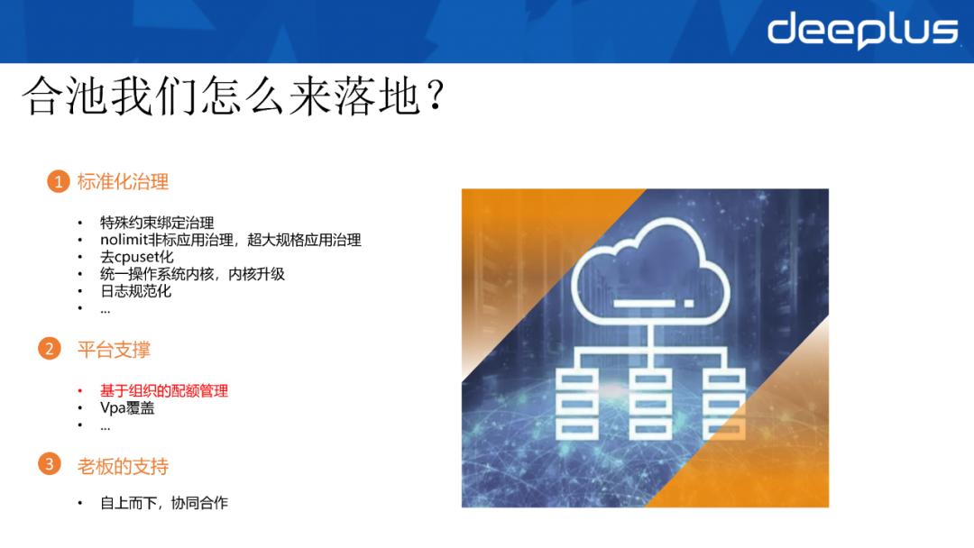 大型活动容量支撑速增10+倍，B站容量管理下的资源活化