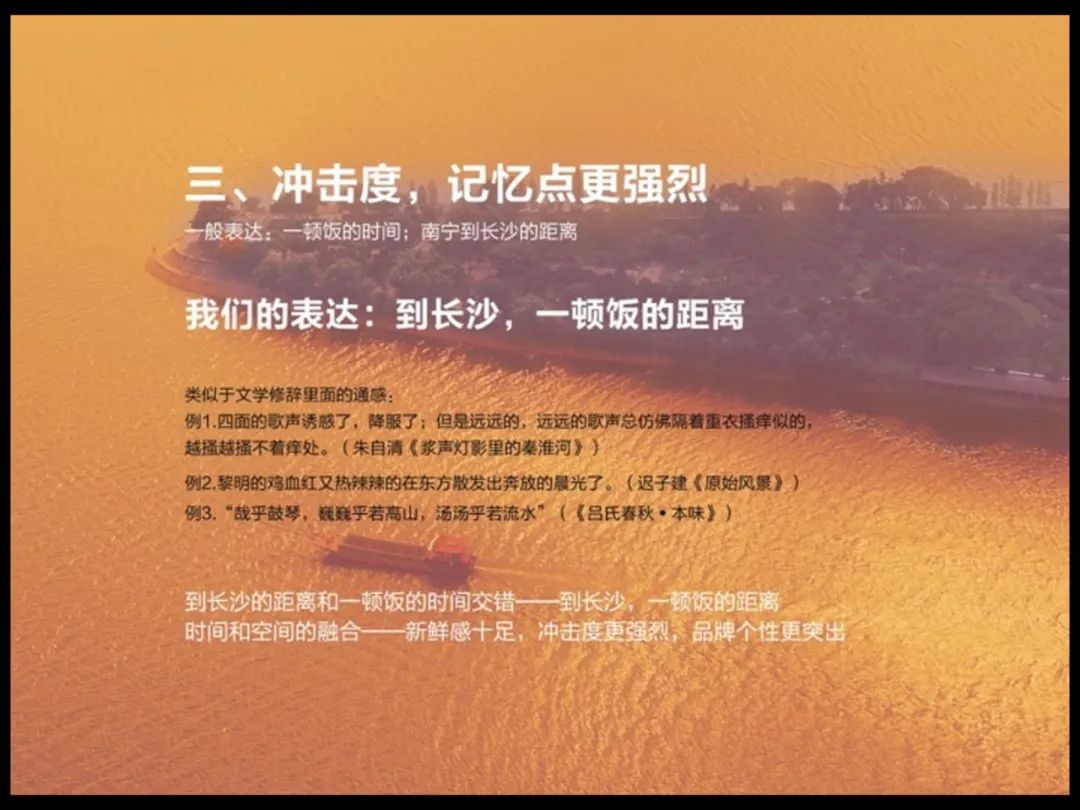 【奥美】电商牛逼文案培训（营销秘籍）