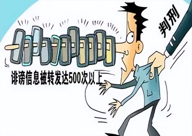 诽谤他人情节严重的如何定义,骂人有罪怎么处罚