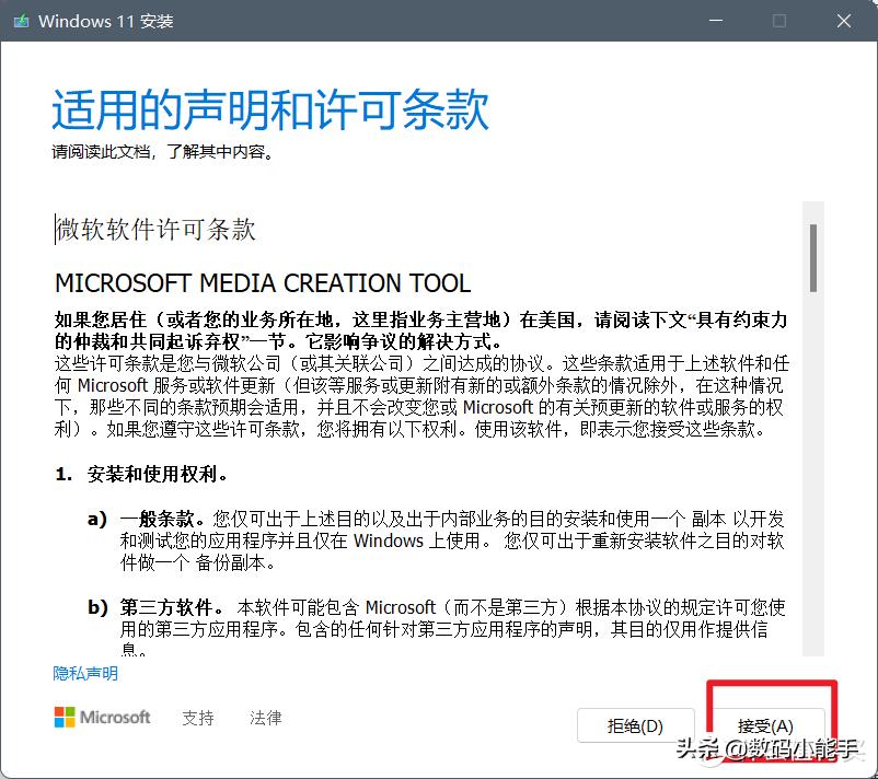 小白windows11激活教程,新手小白安装windows10教程