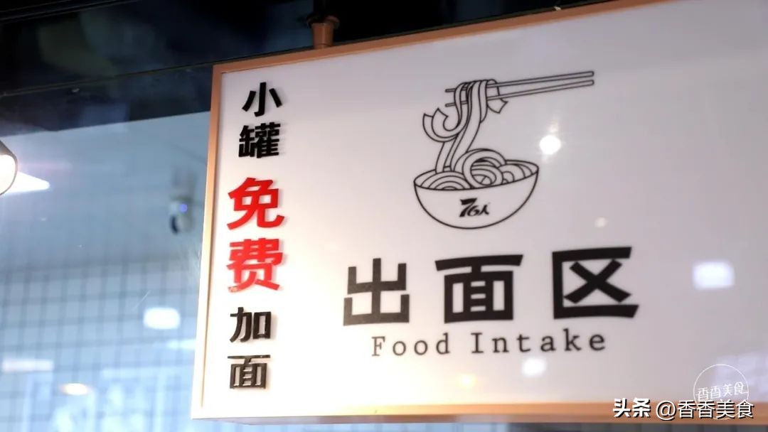 这“锅”烩面到底啥情况？咋就让人一口吃出两种风味