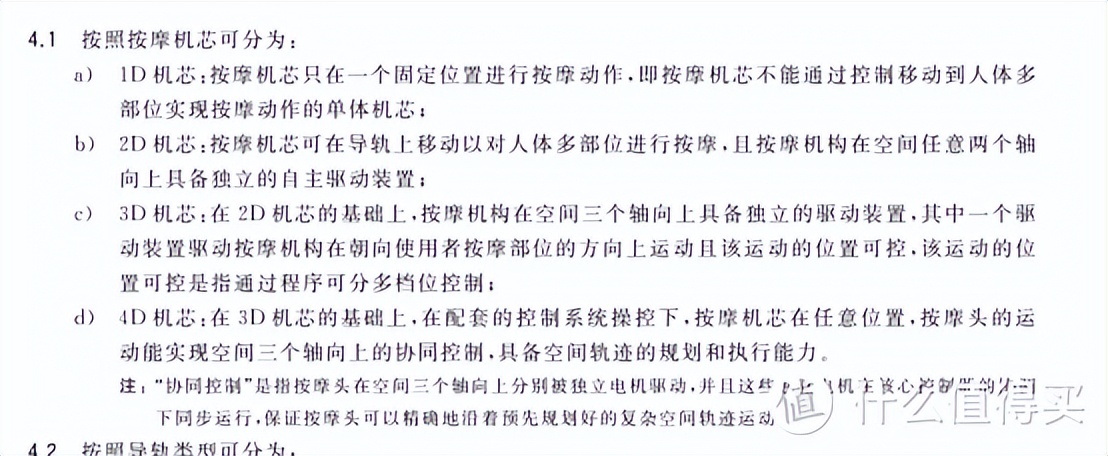 按摩椅有哪些坑,按摩椅十大危害及解决办法