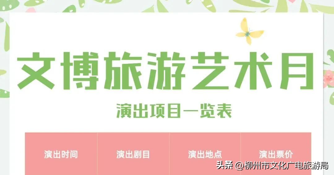 柳州原创歌曲大全,柳州经典音乐会