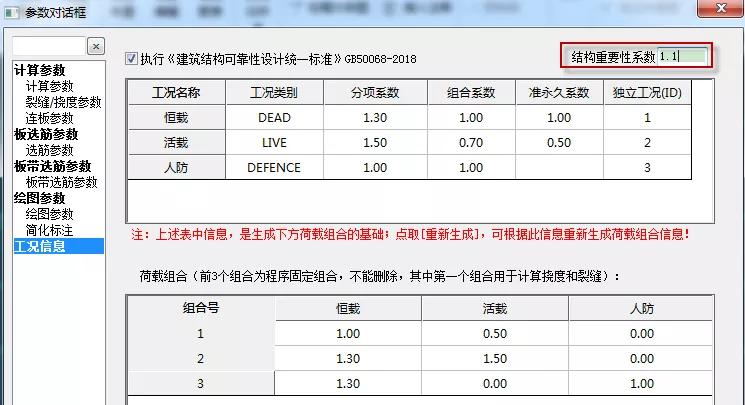 结构安全等级重要性系数,结构构件安全等级分几级
