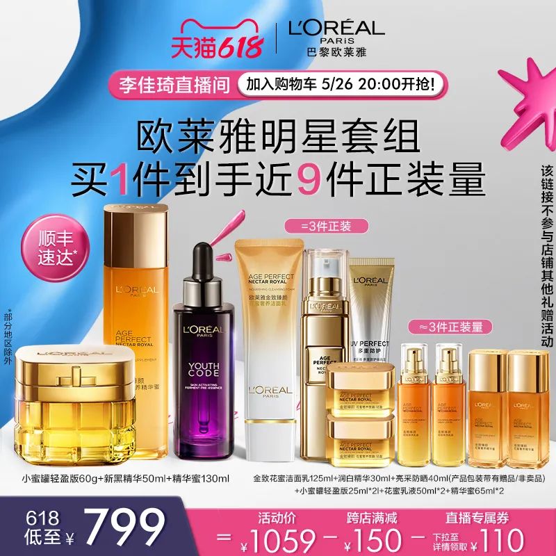 李佳琦618美妆节直播的预告单,李佳琦618直播预售清单