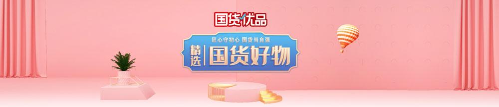 构建完善体制绽放“美丽经济”|侨俪名苑入围《国货优品》栏目组