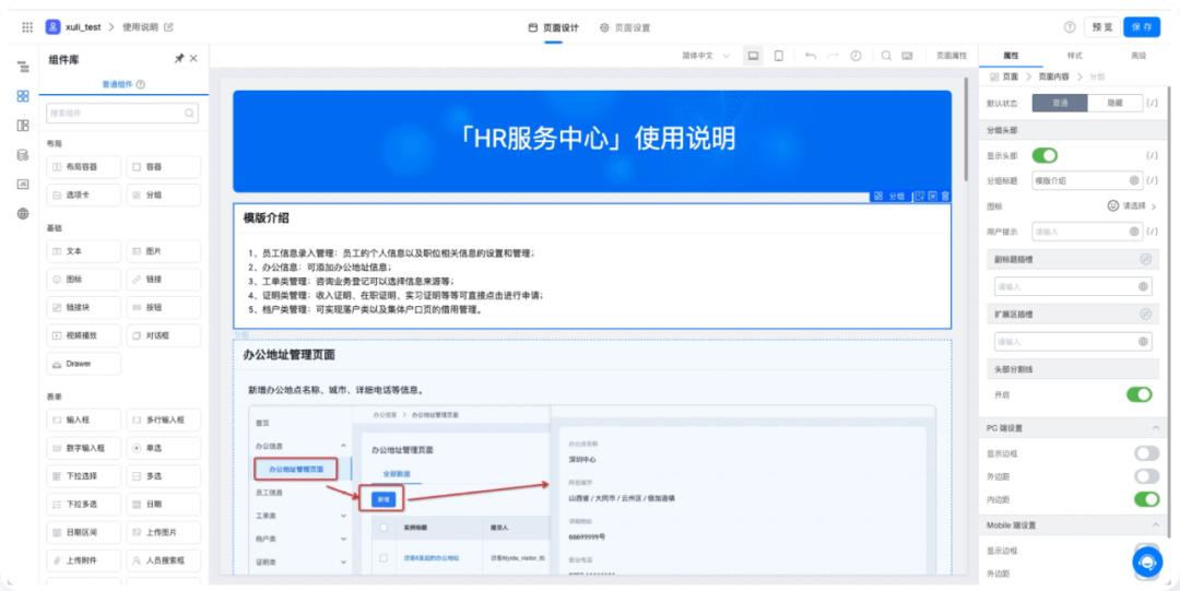 低代码阿里,阿里开源低代码引擎官网