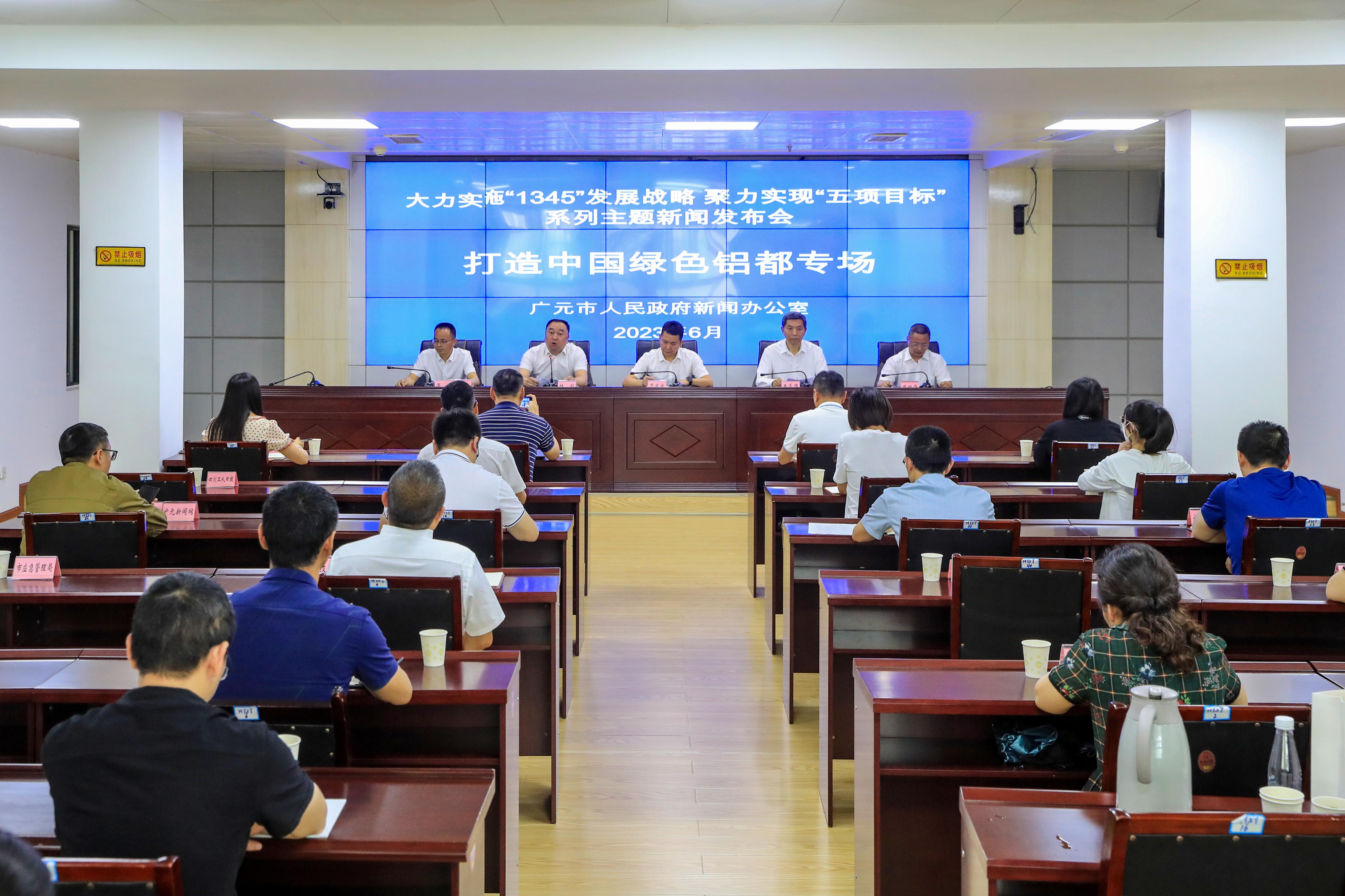 广元市委打造中国绿色铝都,广元打造中国绿色铝都