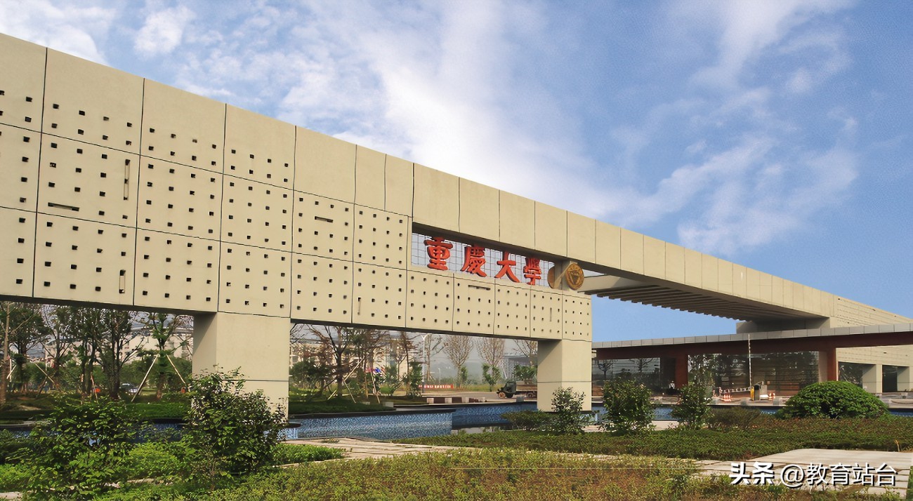 软科重庆高校排名出炉：西南大学、西南政法大学、重医大并列第2