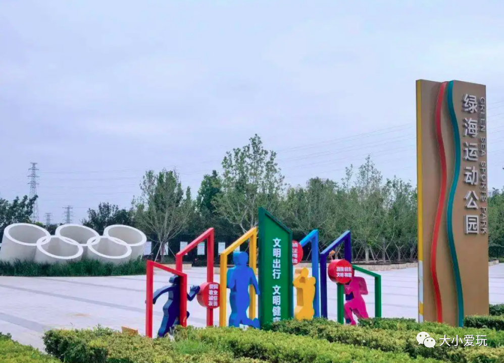 没想到帝都还有这么多各具特色的运动公园！骑行、足球、泵道……