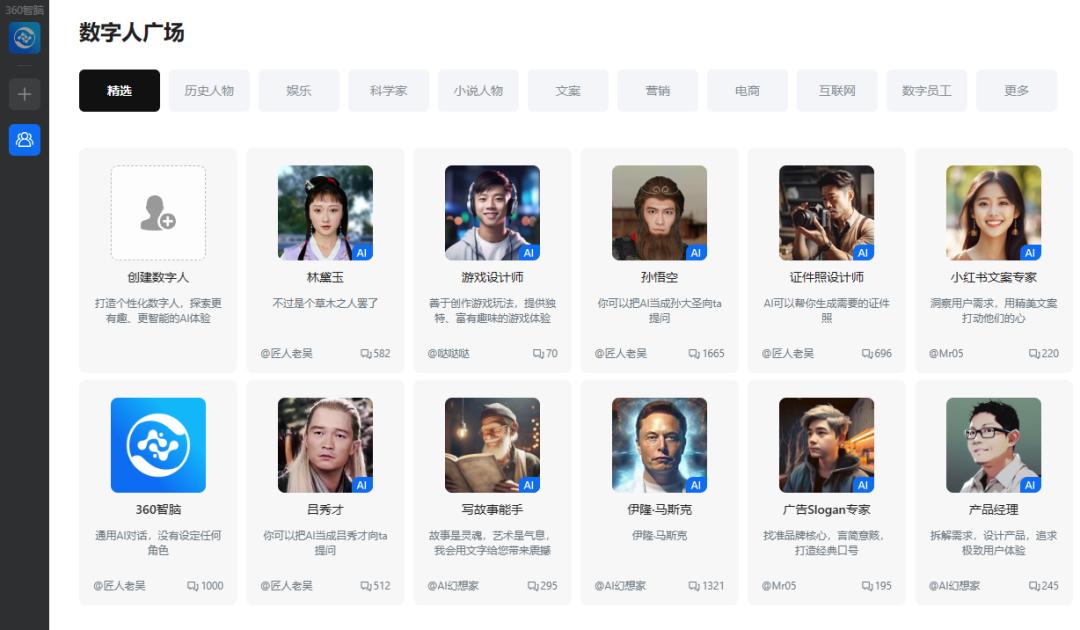 360智脑4.0测评,360正式发布ai新品360智脑大模型