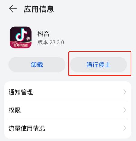 这才是彻底清除手机内存的好方法,这才是卸载软件的正确方法