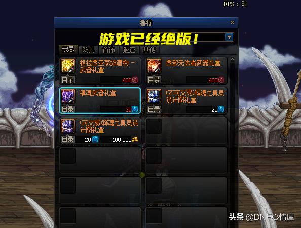 dnf幻化魔剑强化13特效,dnf幻化攻击特效