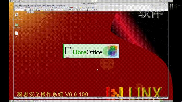 凝思操作系统内核,凝思安全操作系统指哪些系统