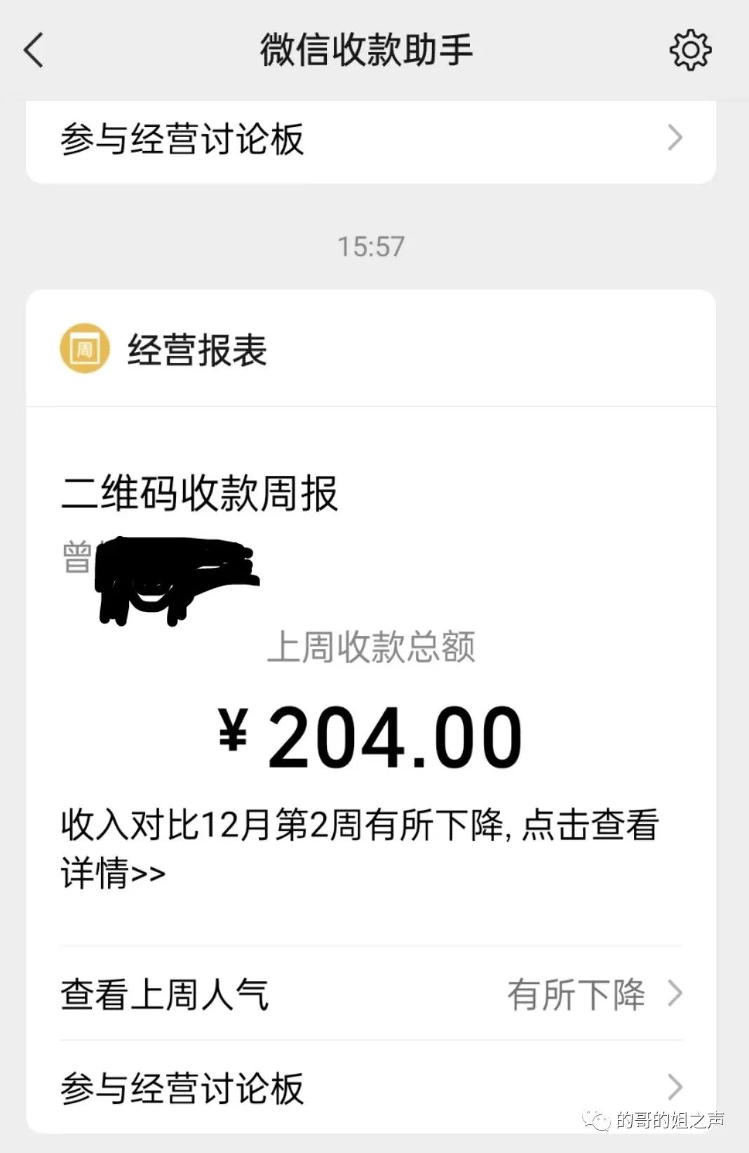 伤心：一名的哥开出租车出来营运一周，才拉了204块钱