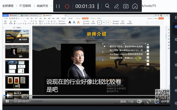 免费的电脑屏幕录像工具，支持高清视频录制