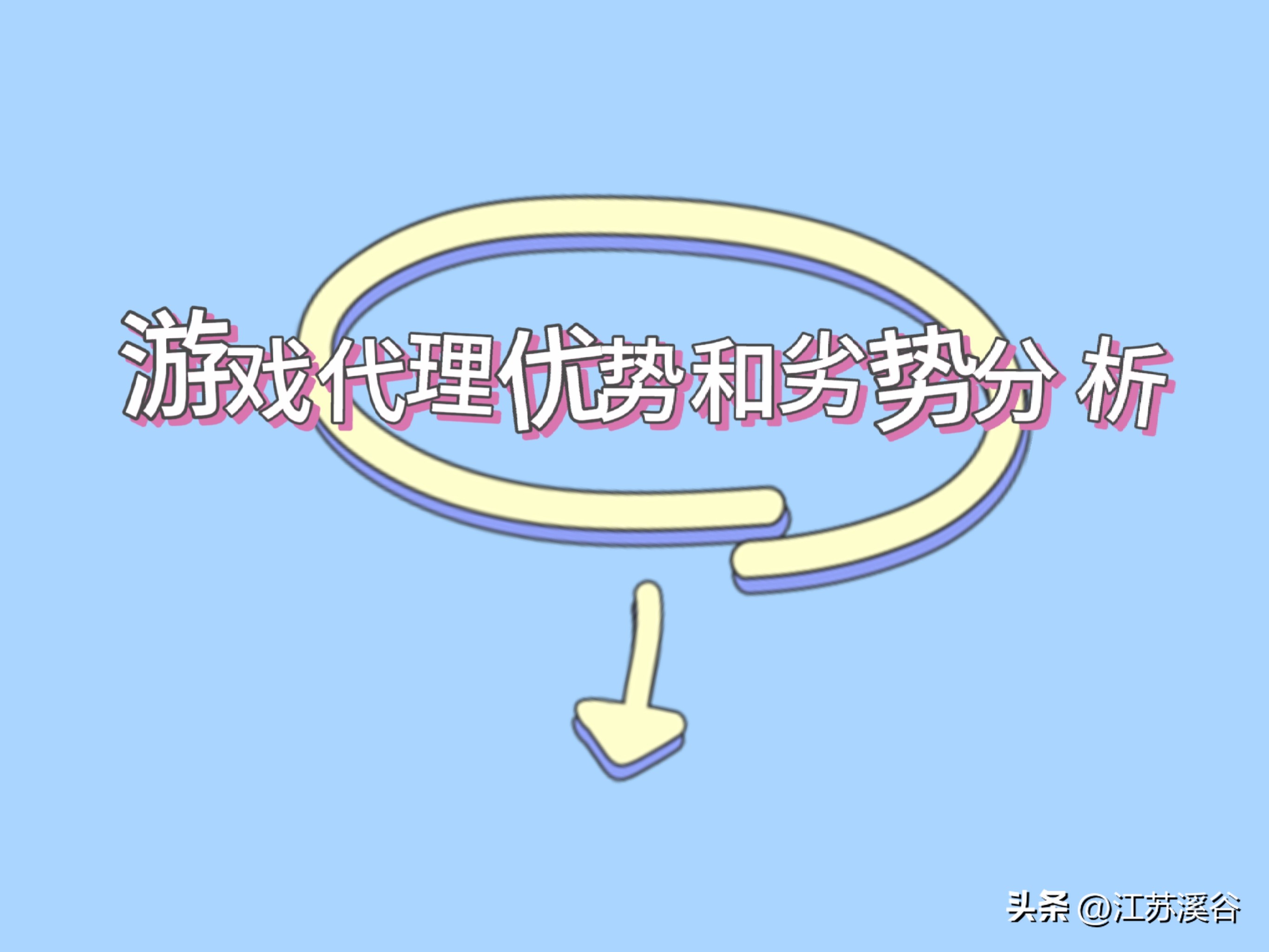 游戏代理排行前十,盘点靠谱的游戏代理平台