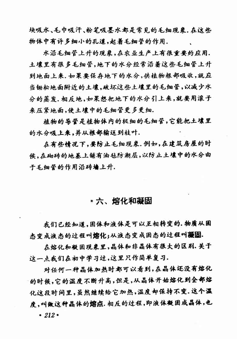 高中物理课本必修二第一章,高中物理课本人教版2007