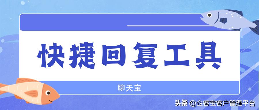 飞鸽快捷回复怎么设置,快捷回复软件下载