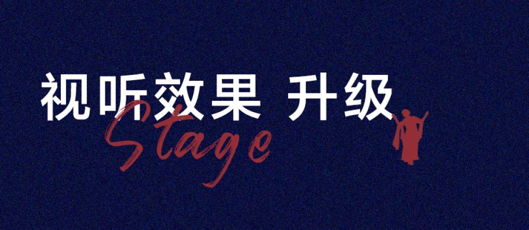 爱乐之都舞台,爱乐之都音乐剧开播