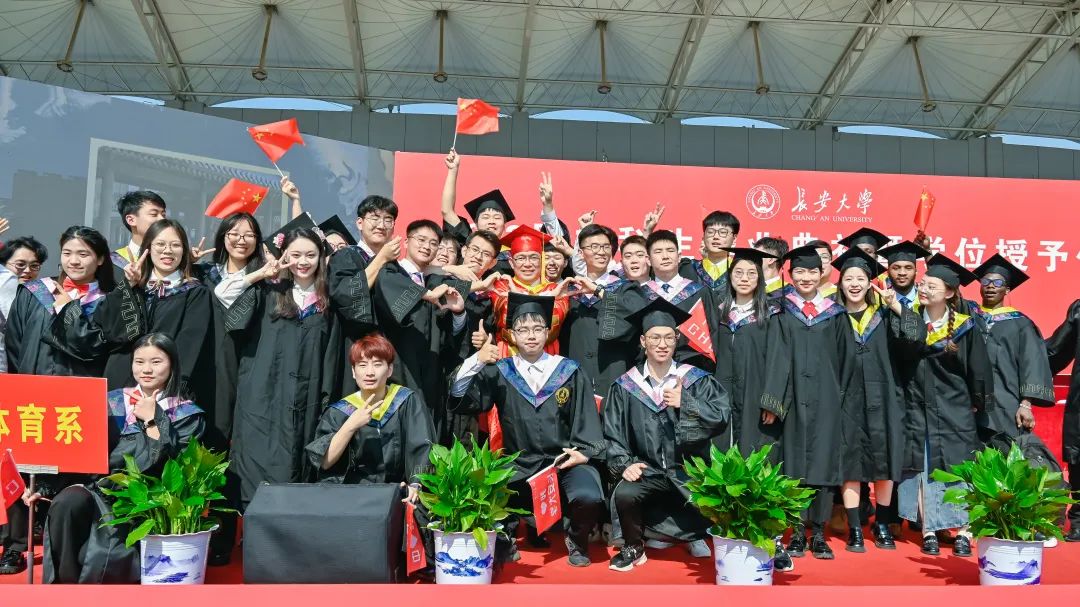 2023长安大学本科毕业典礼,长安大学2023毕业典礼致辞