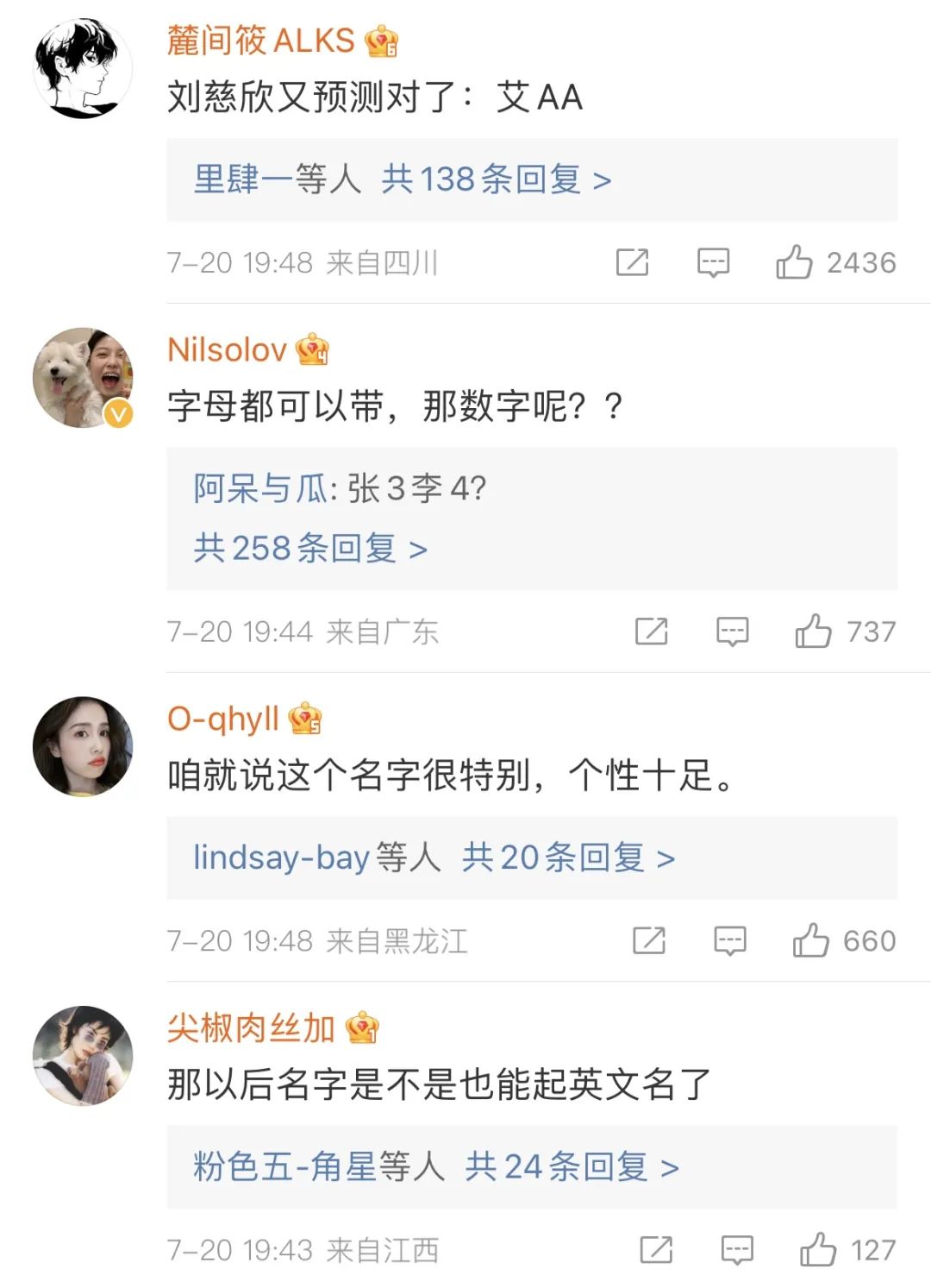 取名可以带字母？襄阳公安最新提示