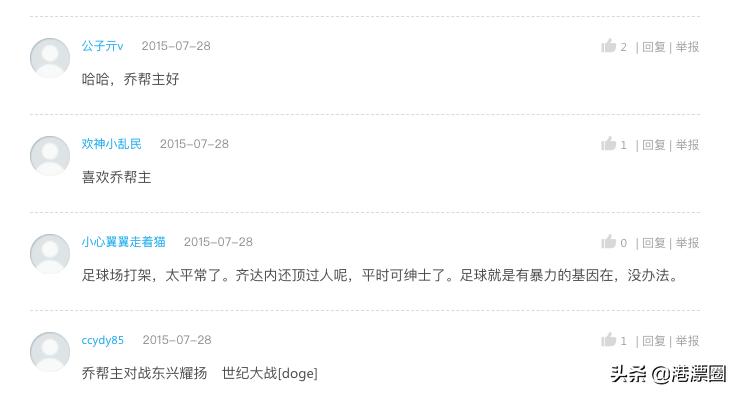 香港明星被调侃名场面,香港明星同台名场面