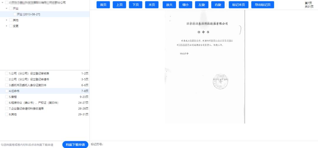 成都市大律师,成都大律师