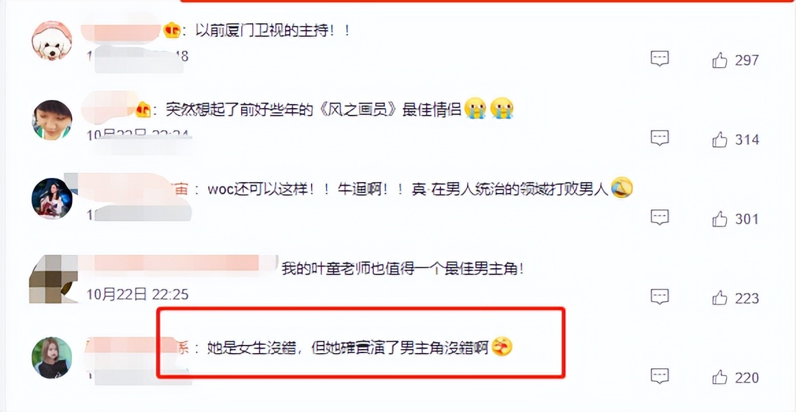 让观众们吐槽的演员林心如,林心如杨谨华金钟颁奖视频