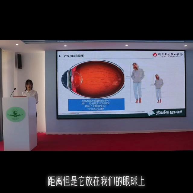 世界爱眼日数据,今年世界爱眼日6.6主题