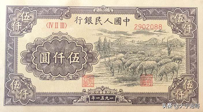 第一套人民币5元牧羊图寓意,第一版人民币牧马币真品