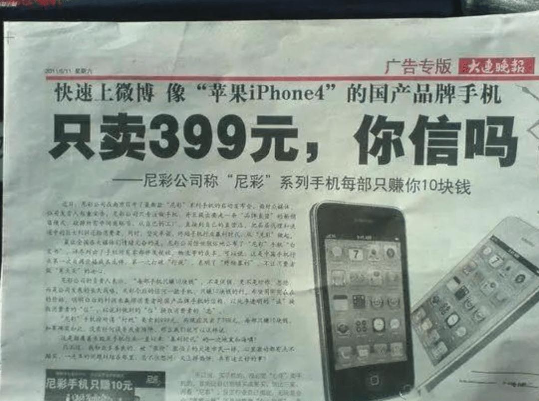 国产手机堪比苹果手机有哪些款,iphone4国产手机