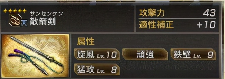 真三国无双7蜀五星秘武详细攻略,三国无双7猛将传吕布6星秘武攻略