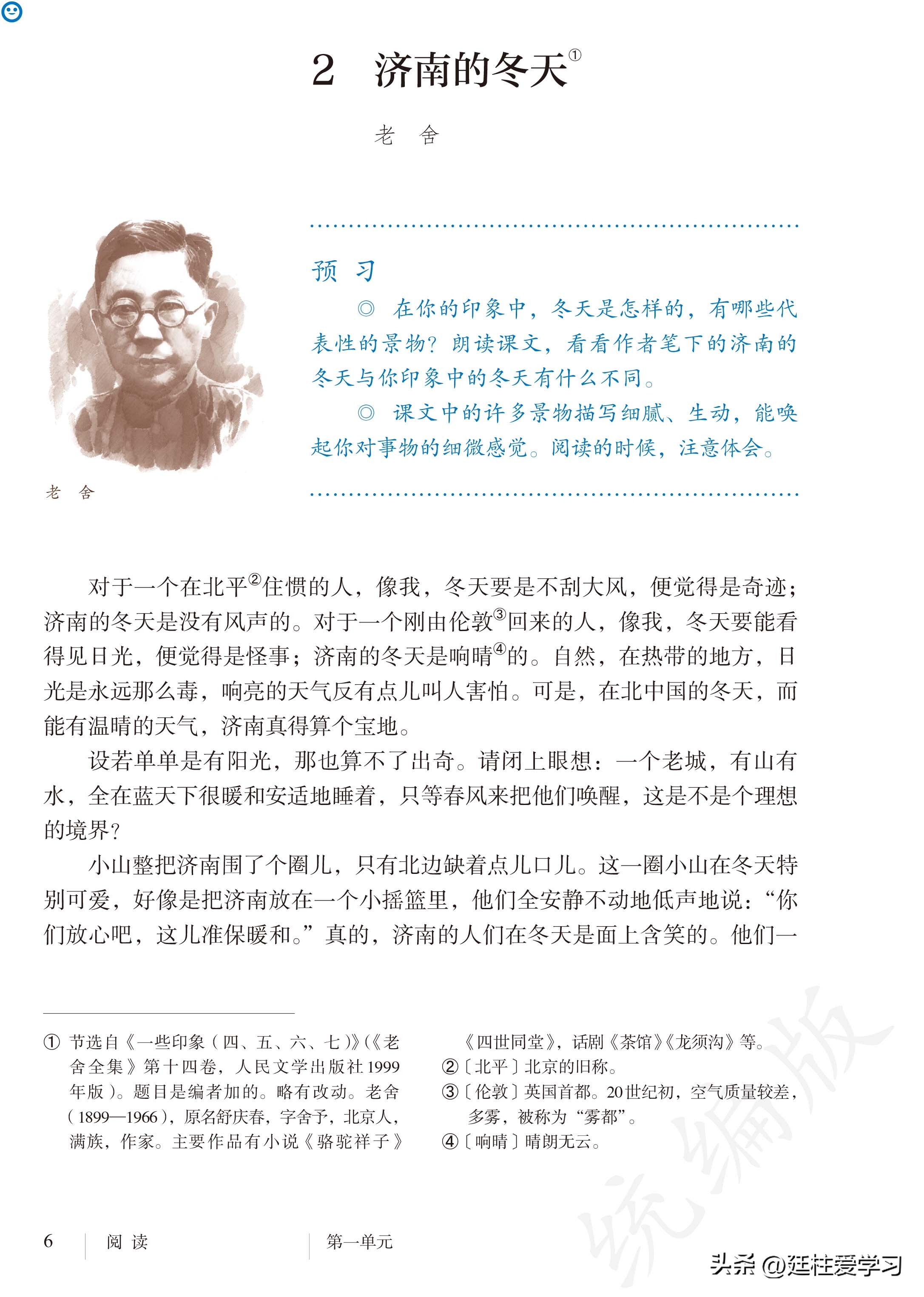 语文七年级上册电子版,语文七年级上册电子版课时练