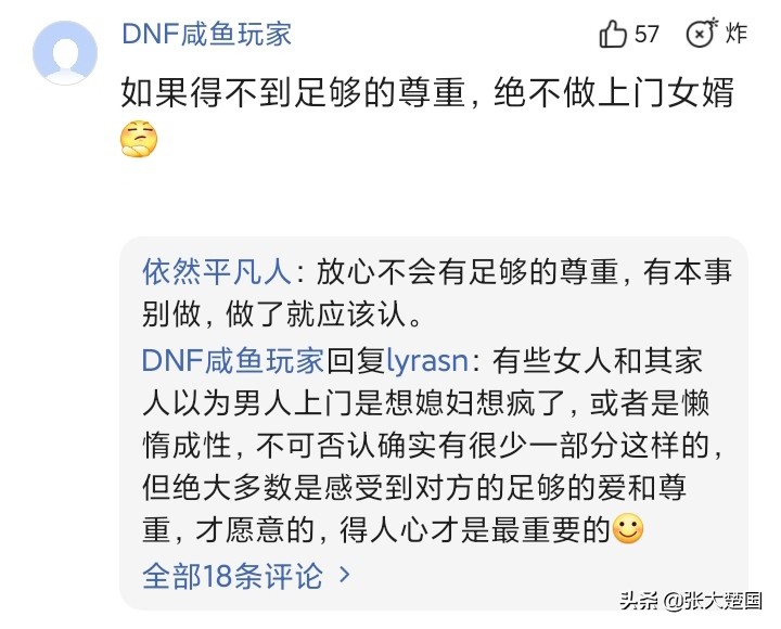 上门女婿一见老丈人就下跪,上门女婿给岳父下跪